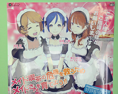画像ギャラリー No.016のサムネイル画像 / 本物の“メイドさん”とのコラボも決定。「メイド☆ぱらだいす 〜目指せ！メイドナンバーワン！〜」のメディア向け発表会をレポート