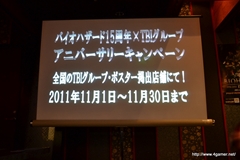 画像ギャラリー No.006のサムネイル画像 / 実際に飲める「t-ウイルス」など，オリジナルコラボメニューが提供される，“バイオハザード15周年記念×TBIグループ”コラボ企画の発表会をレポート