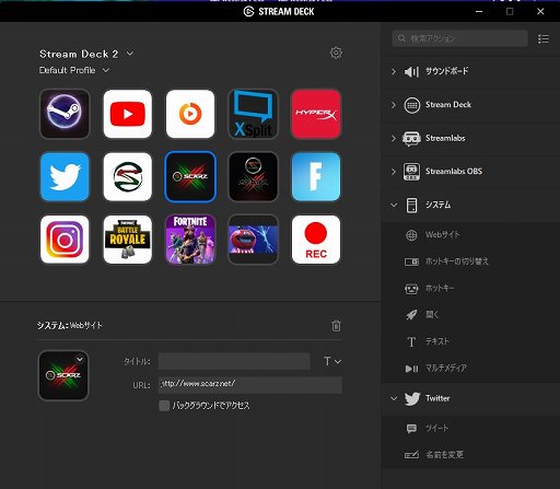 画像ギャラリー No.003のサムネイル画像 / 【PR】「Elgato Gaming」のゲーム実況製品の魅力を，プロチーム「SCARZ」に聞く。連載第2回は万能キーパッド「Stream Deck」