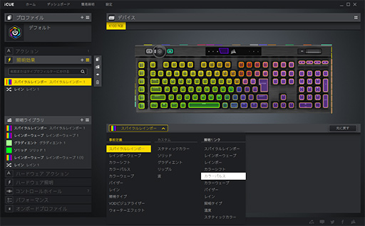 画像ギャラリー No.028のサムネイル画像 / 【PR】Corsairのフラッグシップキーボード「K100 RGB」は，光学式キースイッチと高速レポートレートでeスポーツゲーマーにお勧めしたい