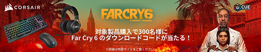 画像ギャラリー No.001のサムネイル画像 / Corsair＆Elgato製品購入で「Far Cry 6」製品版がもらえるキャンペーンが始まる。キーボードのレビューキャンペーンも開始