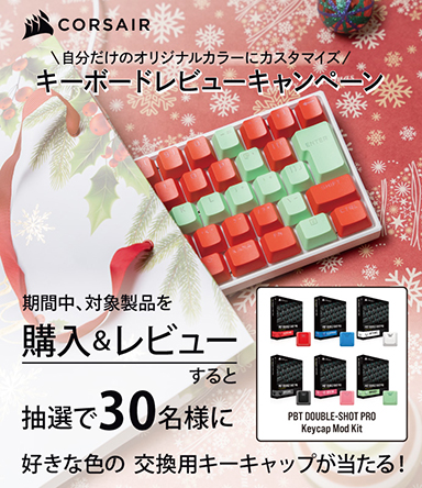 画像ギャラリー No.002のサムネイル画像 / Corsair＆Elgato製品購入で「Far Cry 6」製品版がもらえるキャンペーンが始まる。キーボードのレビューキャンペーンも開始