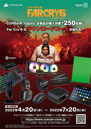 画像ギャラリー No.001のサムネイル画像 / Corsair＆Elgato製品購入で「Far Cry 6」のゲームコードが当たる
