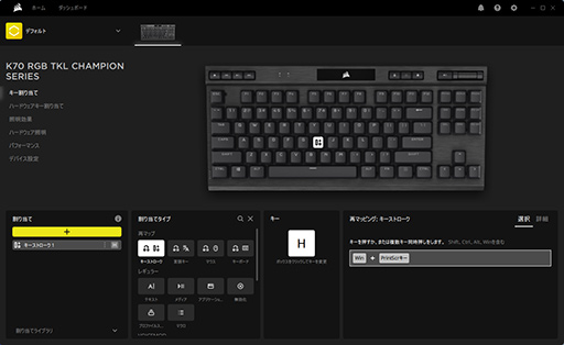 画像ギャラリー No.022のサムネイル画像 / 【PR】Corsairの新型10キーレス「K70 RGB TKL OPX」は，ストイックにeスポーツを突き詰めた高速応答性が見どころの光学式キーボードだ
