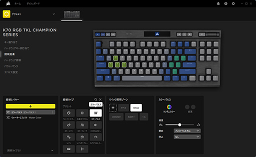 画像ギャラリー No.023のサムネイル画像 / 【PR】Corsairの新型10キーレス「K70 RGB TKL OPX」は，ストイックにeスポーツを突き詰めた高速応答性が見どころの光学式キーボードだ