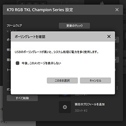 画像ギャラリー No.028のサムネイル画像 / 【PR】Corsairの新型10キーレス「K70 RGB TKL OPX」は，ストイックにeスポーツを突き詰めた高速応答性が見どころの光学式キーボードだ