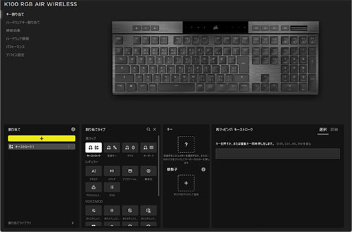 画像ギャラリー No.029のサムネイル画像 / 【PR】Corsairの「K100 AIR Wireless」は，17mmの薄さでワイヤレスやワイヤードでも使える万能ハイエンドキーボードだ