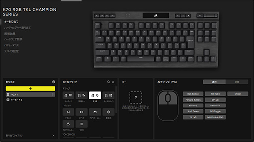 画像ギャラリー No.025のサムネイル画像 / ゲーマーに人気の10キーレスキーボードを選ぶならCorsairの「K60 PRO TKL」や「K70 RGB TKL」を見逃すな！【PR】