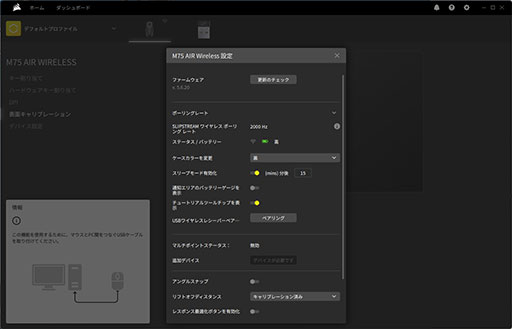 画像ギャラリー No.021のサムネイル画像 / Corsairのワイヤレスマウス「M75 AIR WIRELESS」は，持ちやすいボディと高速ポーリングレートによる初動の速さが見どころだ【PR】
