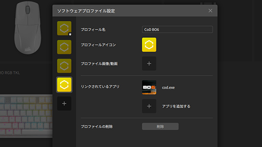 画像ギャラリー No.025のサムネイル画像 / 白いゲーマー向けデバイスで統一したいならCorsair！ 上質かつスペックも高いキーボードとマウス，ヘッドセットを紹介しよう【PR】