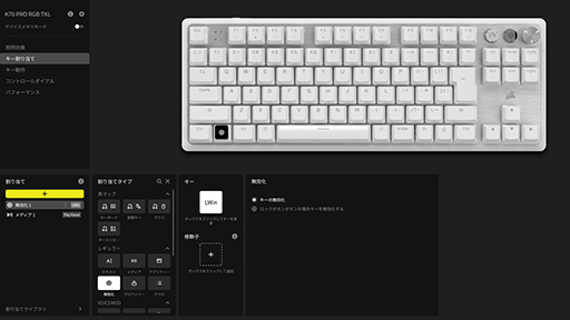 画像ギャラリー No.030のサムネイル画像 / 白いゲーマー向けデバイスで統一したいならCorsair！ 上質かつスペックも高いキーボードとマウス，ヘッドセットを紹介しよう【PR】