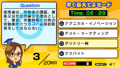 画像ギャラリー No.003のサムネイル画像 / 「マル合格資格奪取！中小企業診断士試験」，PSPで1月26日に発売