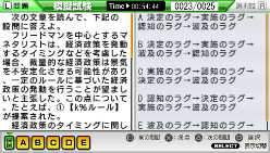 画像ギャラリー No.005のサムネイル画像 / 「マル合格資格奪取！中小企業診断士試験」，PSPで1月26日に発売