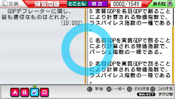 画像ギャラリー No.006のサムネイル画像 / 「マル合格資格奪取！中小企業診断士試験」，PSPで1月26日に発売