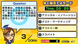 マル合格資格奪取！中小企業診断士試験2ポータブル 