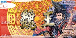 画像ギャラリー No.003のサムネイル画像 / 「三国志大戦TCG」公式全国大会「覇業への道2014」店舗予選が2月1日に開始&「TCGの宴2014in東京」が同日開催