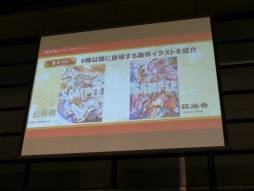 画像ギャラリー No.010のサムネイル画像 / 「三国志大戦 TCG」，オフラインイベント「TCGの宴2014in東京」の様子をレポート。最新カードのイラストが発表