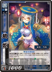 画像ギャラリー No.023のサムネイル画像 / 「三国志大戦 TCG」，オフラインイベント「TCGの宴2014in東京」の様子をレポート。最新カードのイラストが発表
