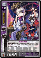 画像ギャラリー No.024のサムネイル画像 / 「三国志大戦 TCG」，オフラインイベント「TCGの宴2014in東京」の様子をレポート。最新カードのイラストが発表