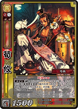画像ギャラリー No.027のサムネイル画像 / 「三国志大戦 TCG」，オフラインイベント「TCGの宴2014in東京」の様子をレポート。最新カードのイラストが発表