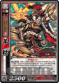 画像ギャラリー No.028のサムネイル画像 / 「三国志大戦 TCG」，オフラインイベント「TCGの宴2014in東京」の様子をレポート。最新カードのイラストが発表