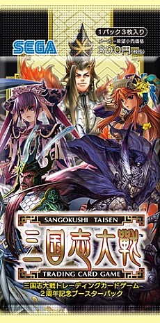 画像ギャラリー No.003のサムネイル画像 / 「三国志大戦TCG」，2周年を記念したブースターパックが3月29日に発売