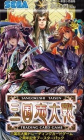 画像ギャラリー No.012のサムネイル画像 / 「三国志大戦TCG」，全国大会とオフラインイベントを3月29日に同時開催