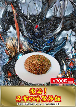 画像ギャラリー No.002のサムネイル画像 / 「三国志大戦TCG」，3月29日開催の公式イベント会場で販売する特別メニューが公開