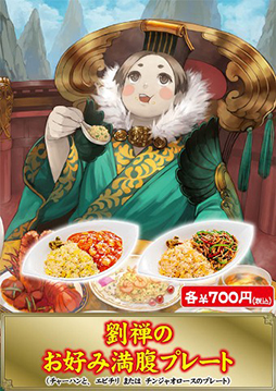 画像ギャラリー No.004のサムネイル画像 / 「三国志大戦TCG」，3月29日開催の公式イベント会場で販売する特別メニューが公開