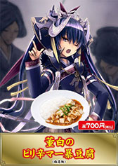 画像ギャラリー No.006のサムネイル画像 / 「三国志大戦TCG」，3月29日開催の公式イベント会場で販売する特別メニューが公開