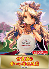 画像ギャラリー No.010のサムネイル画像 / 「三国志大戦TCG」，3月29日開催の公式イベント会場で販売する特別メニューが公開