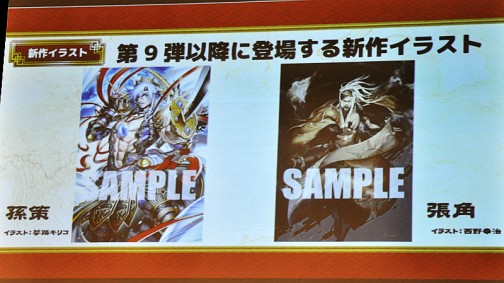 画像ギャラリー No.005のサムネイル画像 / 「三国志大戦TCG」第9弾の情報も公開。熱戦が繰り広げられた公式イベント「覇業への道2014」全国決勝大会＆「TCGの宴2014春in東京」レポート