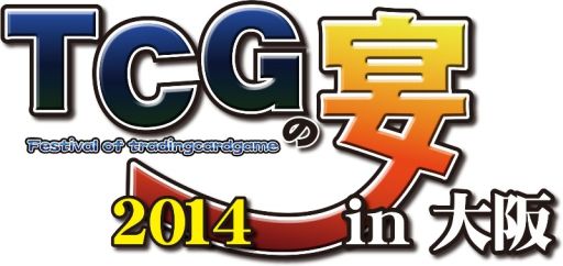 画像ギャラリー No.001のサムネイル画像 / 「三国志大戦TCG」，ファンイベントが5月31日に大阪で開催