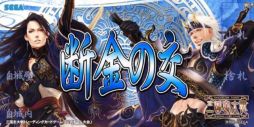 画像ギャラリー No.004のサムネイル画像 / 「三国志大戦TCG」，ファンイベントが5月31日に大阪で開催