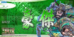 画像ギャラリー No.006のサムネイル画像 / 「三国志大戦TCG」，ファンイベントが5月31日に大阪で開催