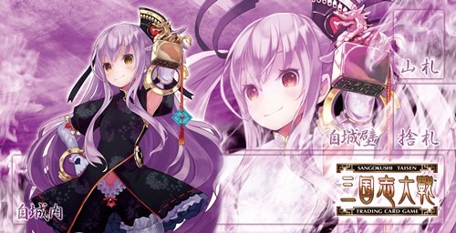 画像ギャラリー No.013のサムネイル画像 / 「三国志大戦TCG」，ファンイベントが5月31日に大阪で開催