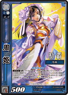 画像ギャラリー No.014のサムネイル画像 / 「三国志大戦TCG」，ファンイベントが5月31日に大阪で開催