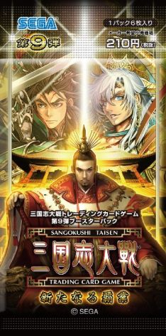 画像ギャラリー No.007のサムネイル画像 / 「三国志大戦TCG」ブースターパック第9弾「新たなる覇業」が7月26日に発売