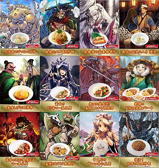 画像ギャラリー No.002のサムネイル画像 / 「三国志大戦」の祭典「TCGの宴2014夏 in 東京」が7月26日に開催決定