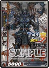 画像ギャラリー No.009のサムネイル画像 / 「三国志大戦 TCG」，ファンイベント「TCGの宴2014in仙台」が10月5日に開催