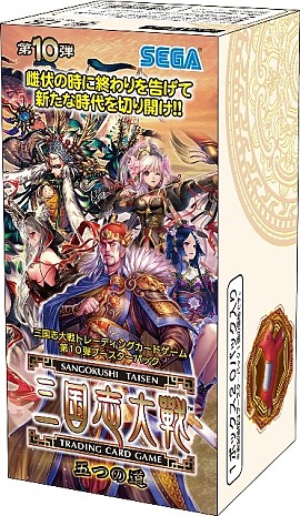画像ギャラリー No.001のサムネイル画像 / 「三国志大戦 TCG」第10弾ブースターパック「五つの道」予約キャンペーンを実施