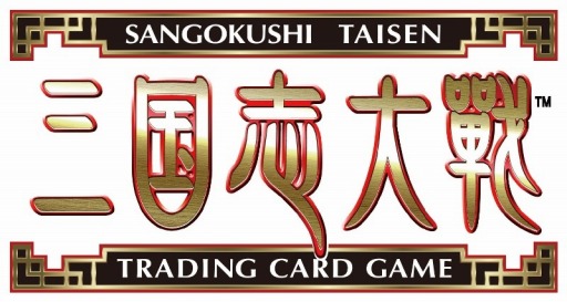 画像ギャラリー No.007のサムネイル画像 / 「三国志大戦TCG」，ファンイベント「TCGの宴2014 秋 in 名古屋」を29日に開催
