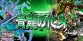 画像ギャラリー No.011のサムネイル画像 / 「三国志大戦TCG」，ファンイベント「TCGの宴2014 秋 in 名古屋」を29日に開催