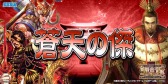 画像ギャラリー No.012のサムネイル画像 / 「三国志大戦TCG」，ファンイベント「TCGの宴2014 秋 in 名古屋」を29日に開催