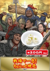 画像ギャラリー No.009のサムネイル画像 / 「三国志大戦 TCG」，29日に開催される「TCGの宴2015in東京」の概要が公開