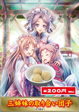 画像ギャラリー No.013のサムネイル画像 / 「三国志大戦 TCG」，29日に開催される「TCGの宴2015in東京」の概要が公開