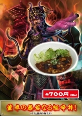 画像ギャラリー No.019のサムネイル画像 / 「三国志大戦 TCG」，29日に開催される「TCGの宴2015in東京」の概要が公開