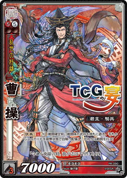 画像ギャラリー No.009のサムネイル画像 / 「TCGの宴 2015秋 in 福岡」，物販の情報が公開。限定スリーブなど販売