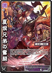 画像ギャラリー No.012のサムネイル画像 / 「三国志大戦TCG」，第14弾ボックス購入者特典＆9月27日のイベント情報を公開
