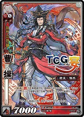 画像ギャラリー No.014のサムネイル画像 / 「三国志大戦TCG」，第14弾ボックス購入者特典＆9月27日のイベント情報を公開